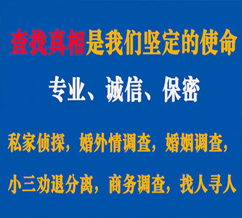 关于从江寻迹调查事务所